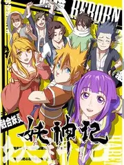 音乐竞演综艺《深夜麦克风》海报