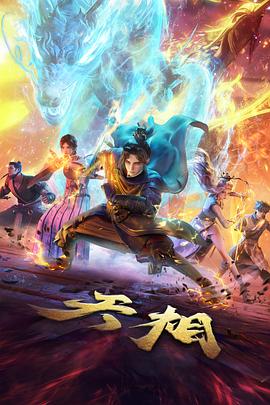 冒险动画《第九号航线》海报